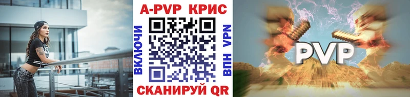 A-PVP кристаллы  Юрьевец 