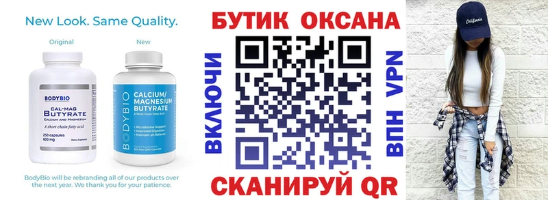 как найти закладки  Юрьевец  БУТИРАТ BDO 33% 