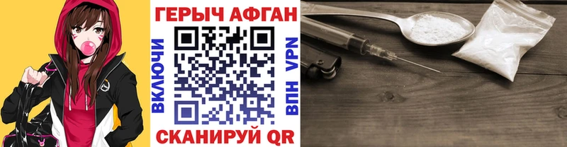 ГЕРОИН герыч  наркота  Юрьевец 