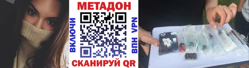 Метадон кристалл  Юрьевец 